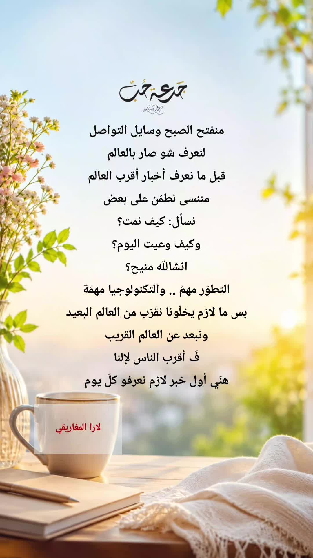 @jar3it_7ob@laramaghariki