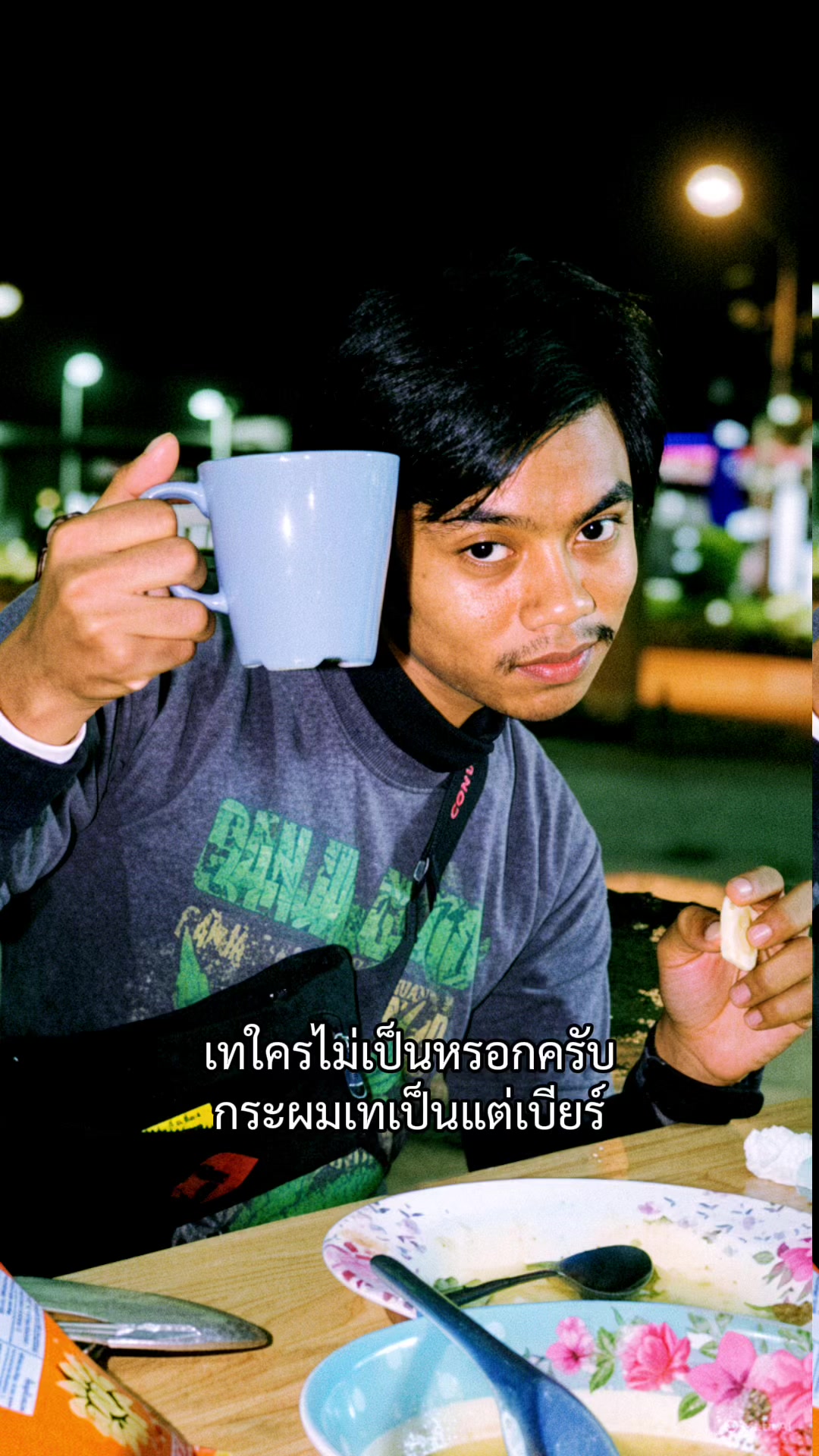 @บ่าวนิค ภูผาชุมพร