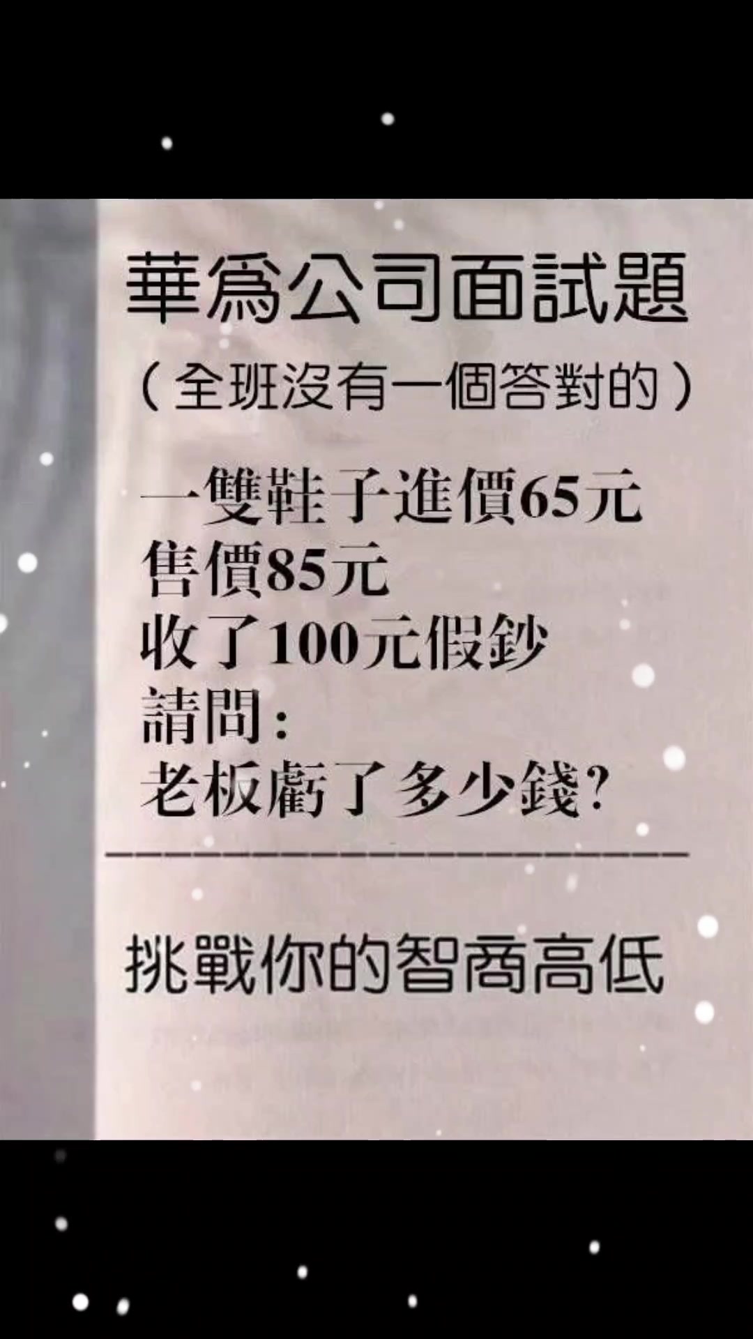 @威廷