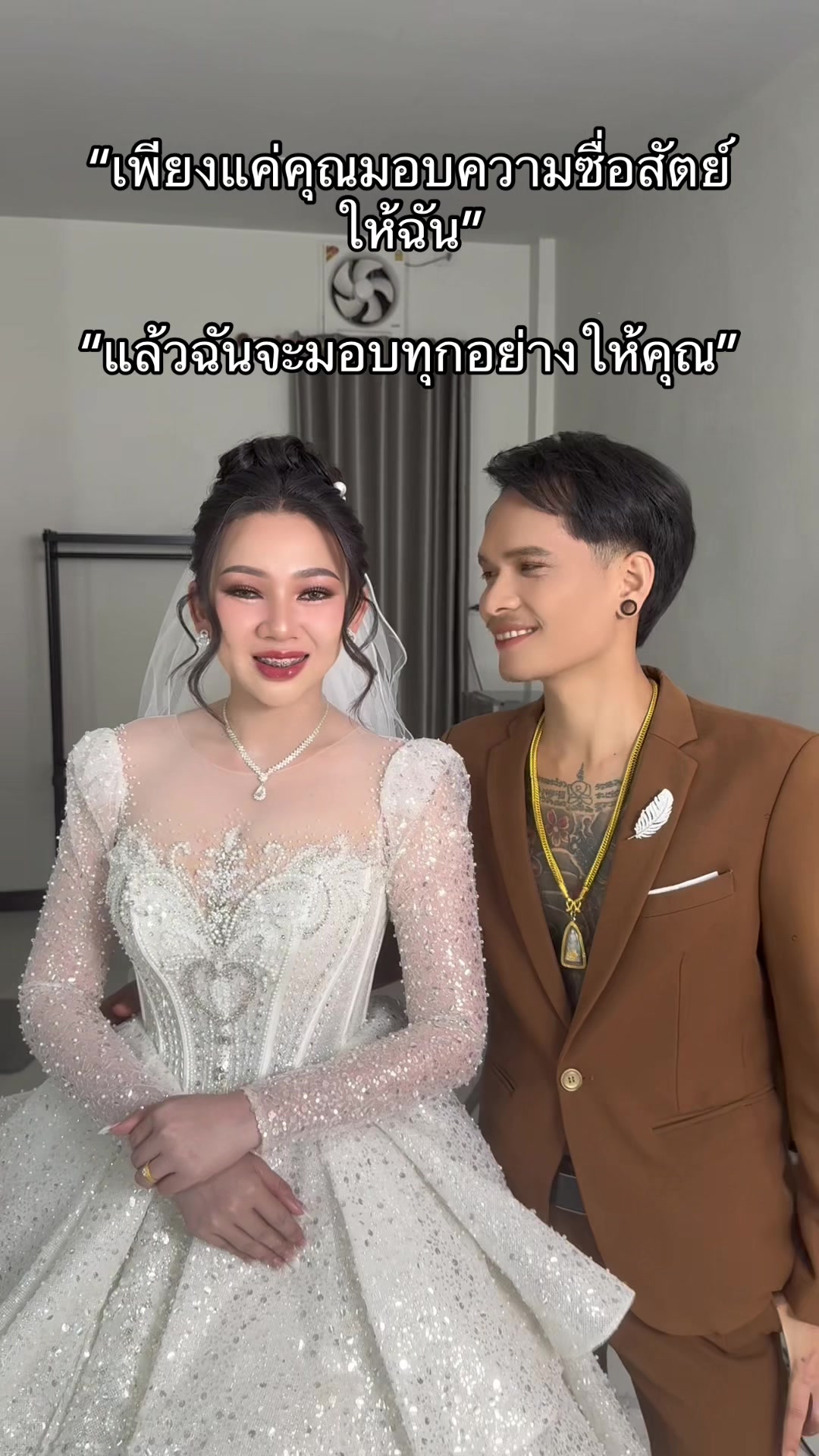 @ฝ้ายฝ้าย สุราษฎร์ TK ของแท้