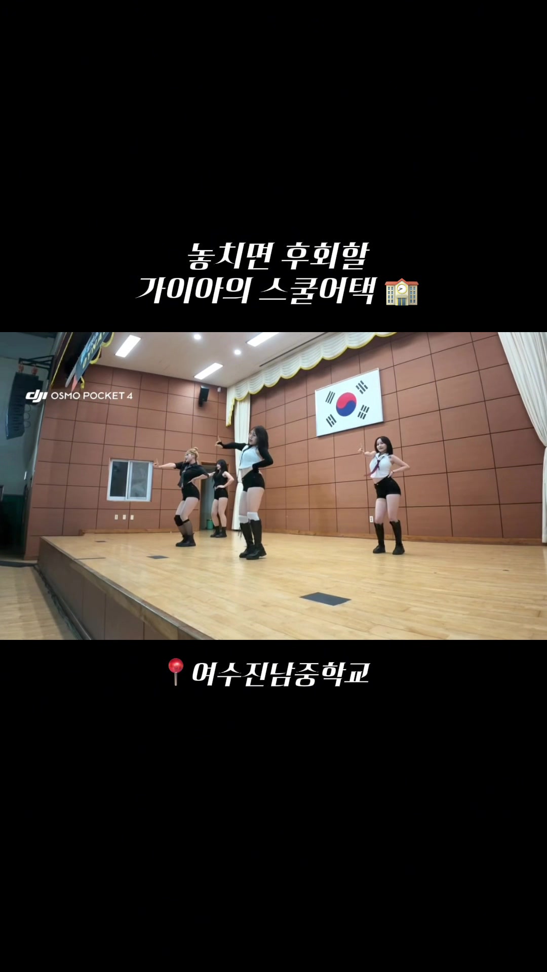 @연합댄스팀 가이아