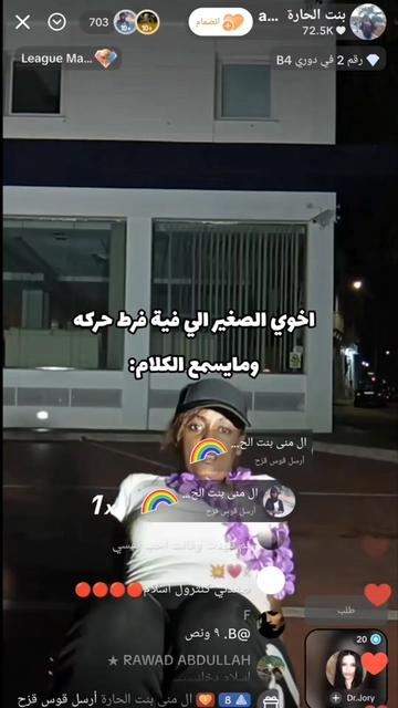@بنت الحارة