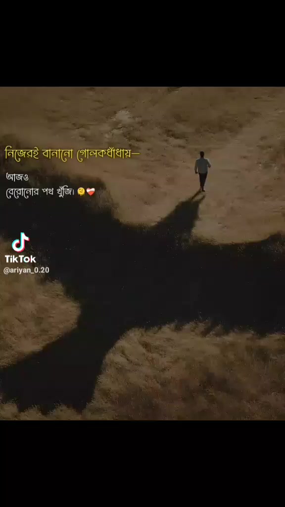 @আমার গল্পে তুমি