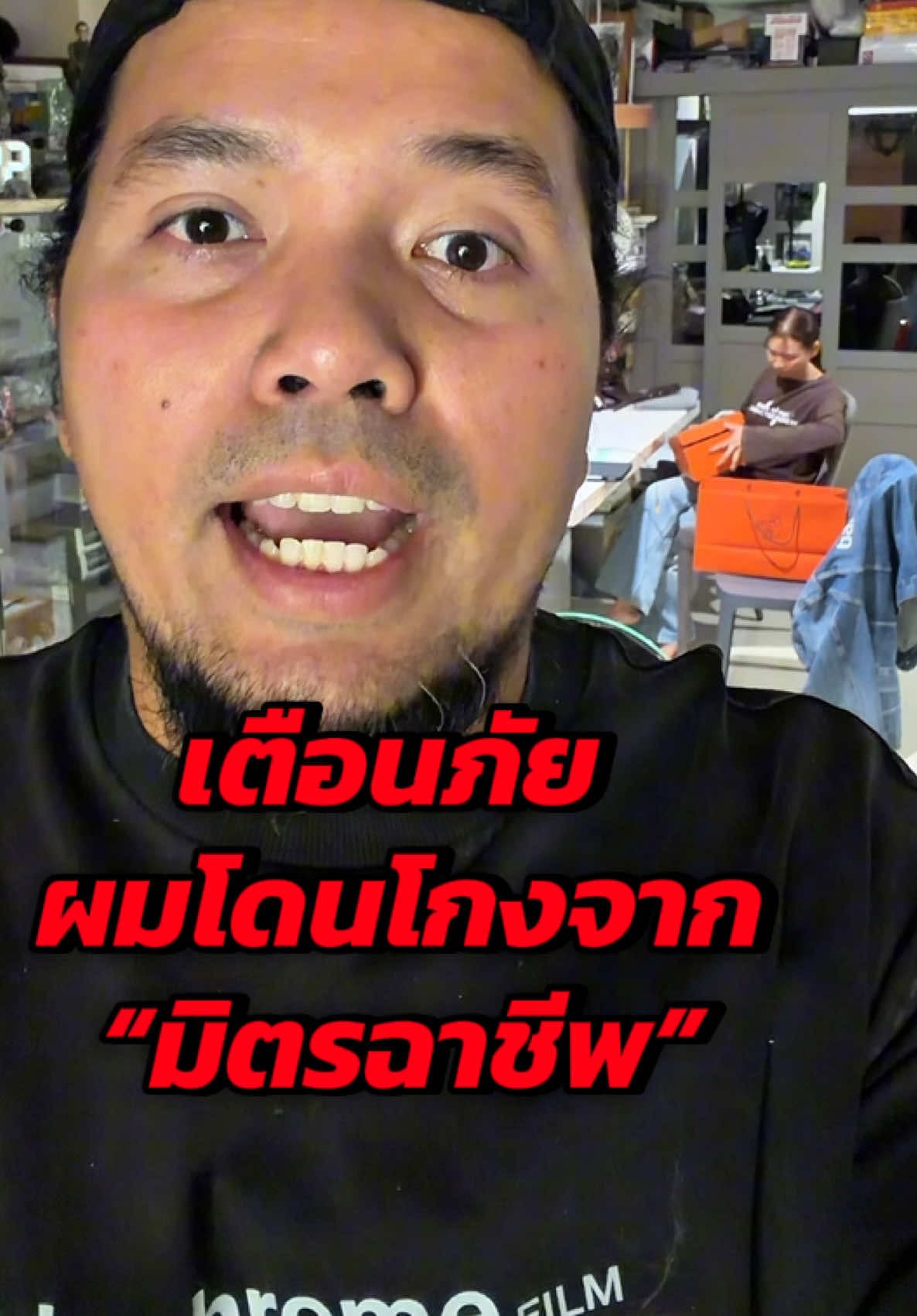 @พ่อมดติ๊กต๊อก