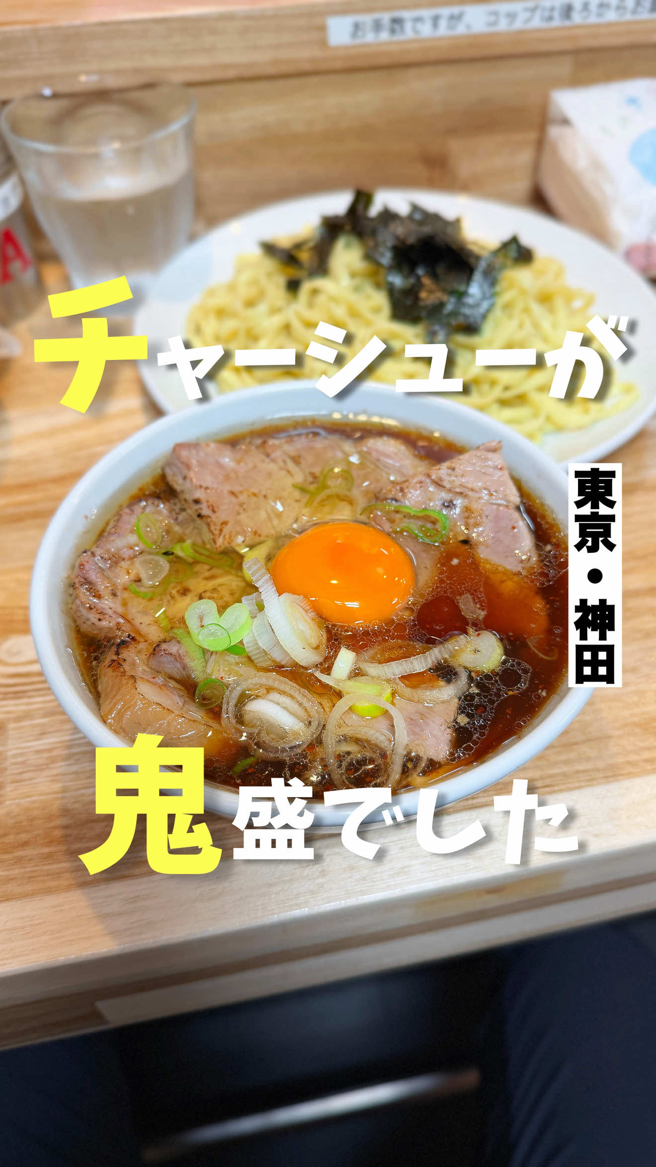 @気ままに東京グルメ