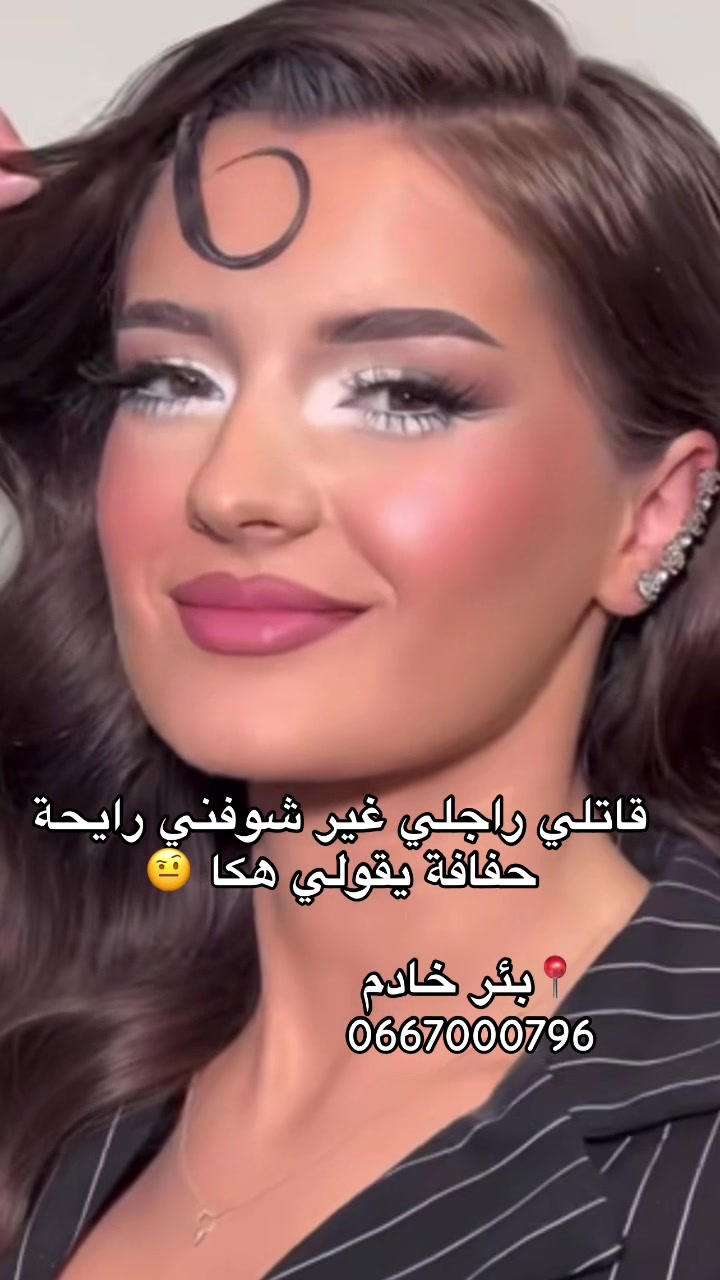 @🇩🇿Mounia_nz💄