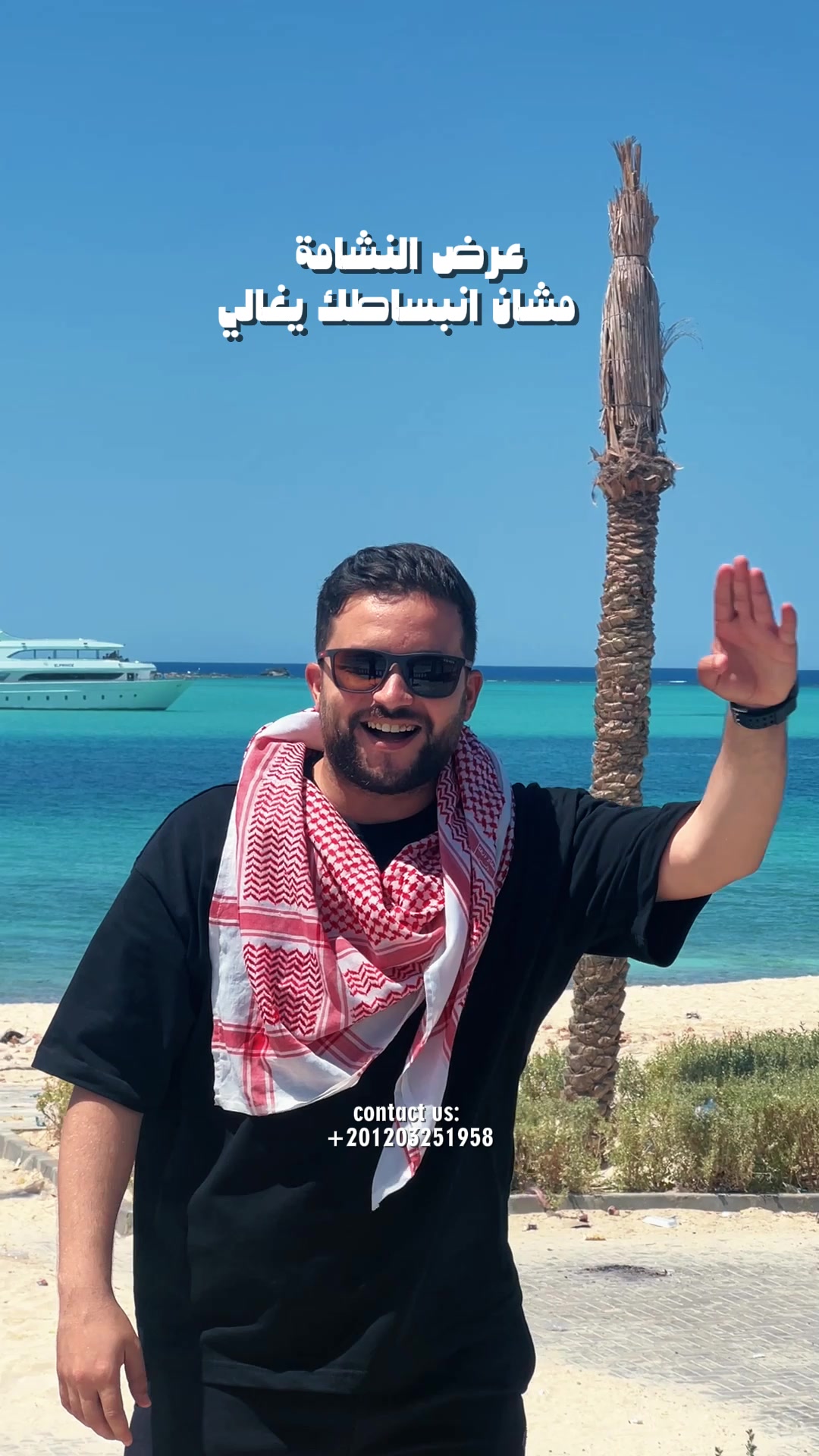 @تيكتس مرسى مطروح - Tickets