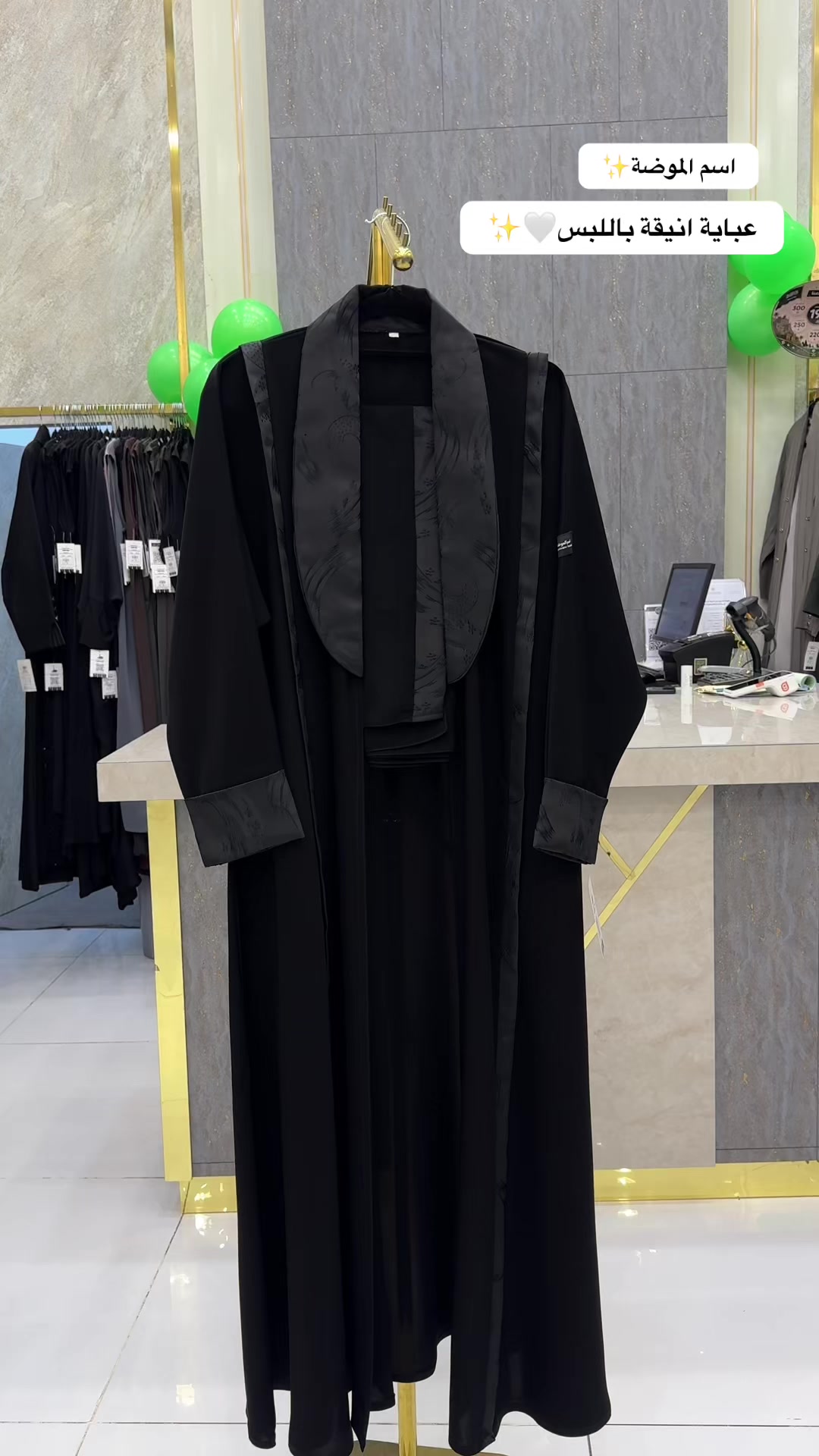 @عبايات اسم الموضة
