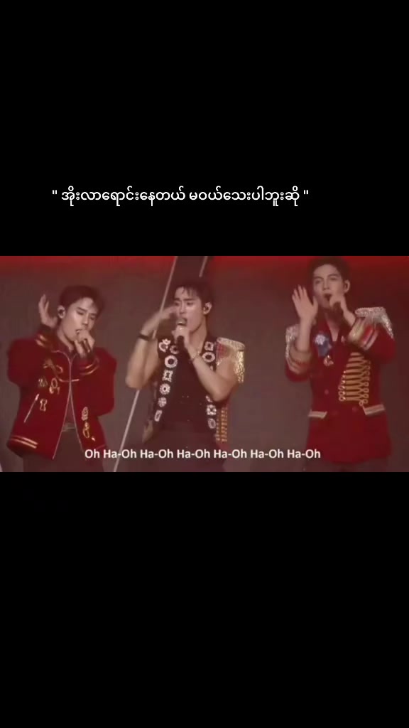 @ဖေပုကို အရမ်းချစ်တယ်