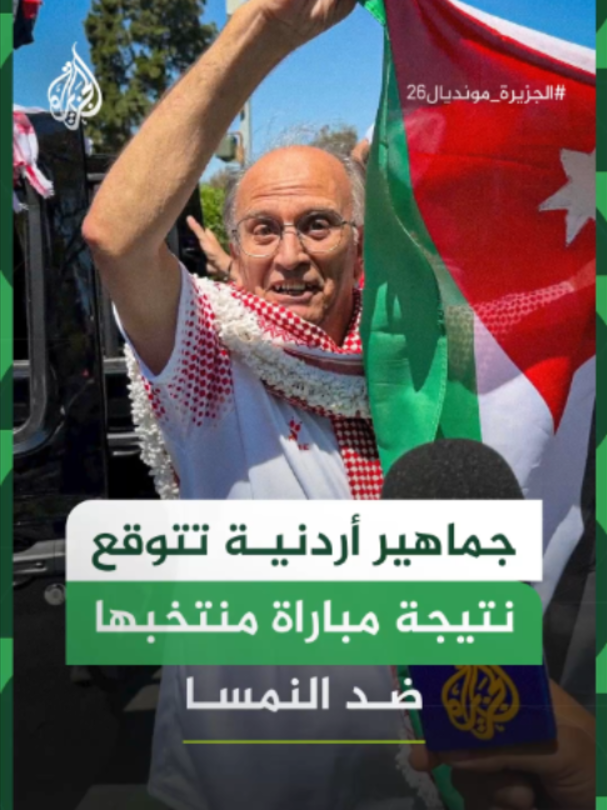 @الجزيرة
