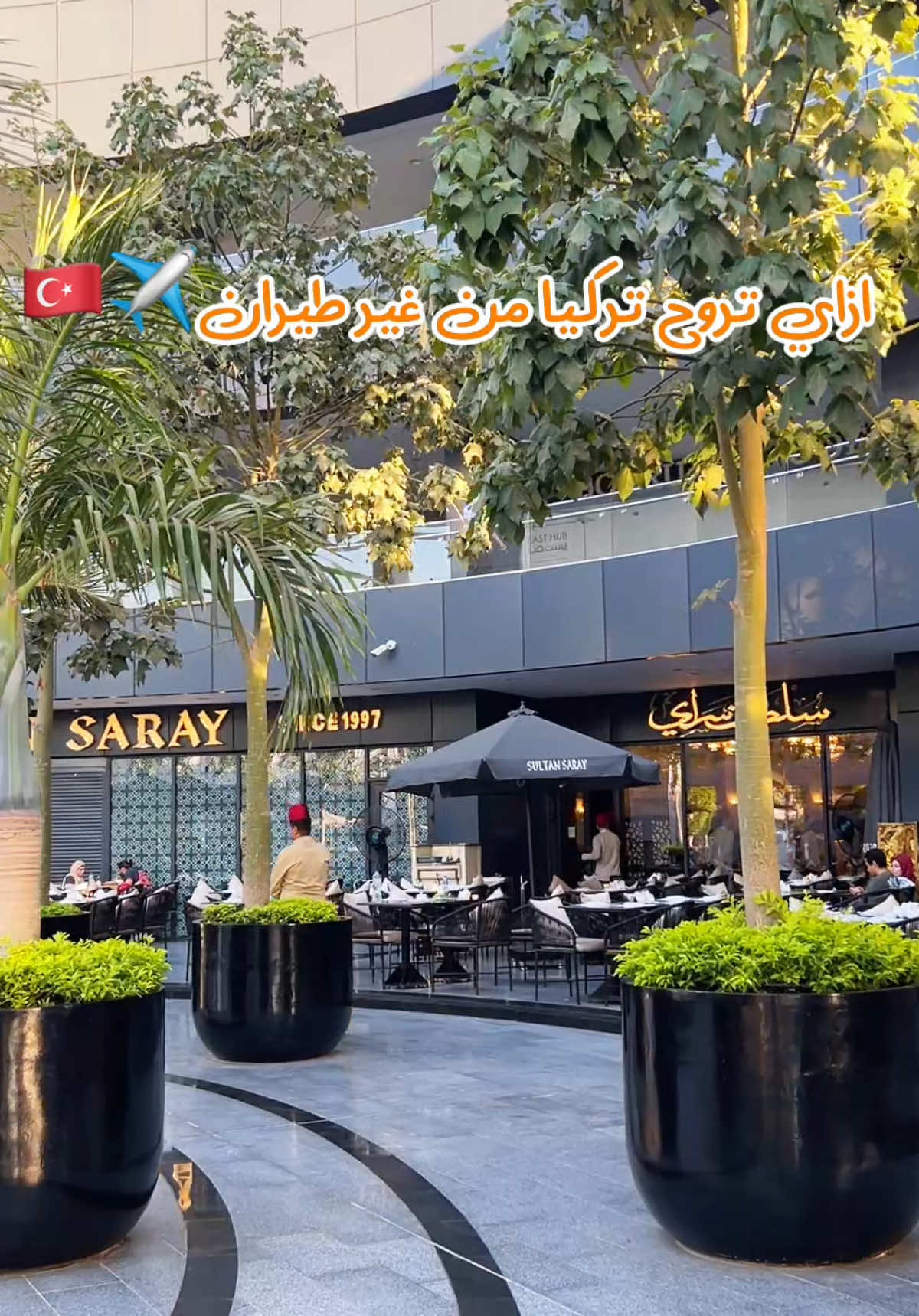 @البُساط ElBosat