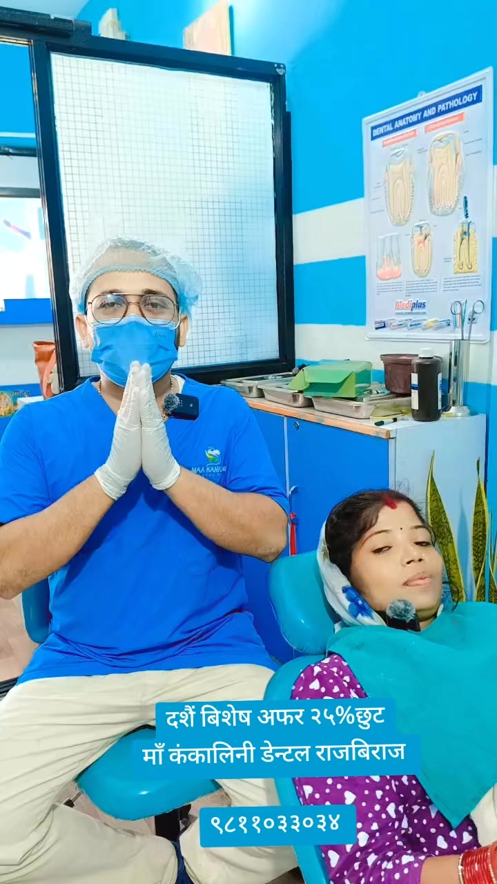 @Maa Kankalini Dental, Rajbiraj