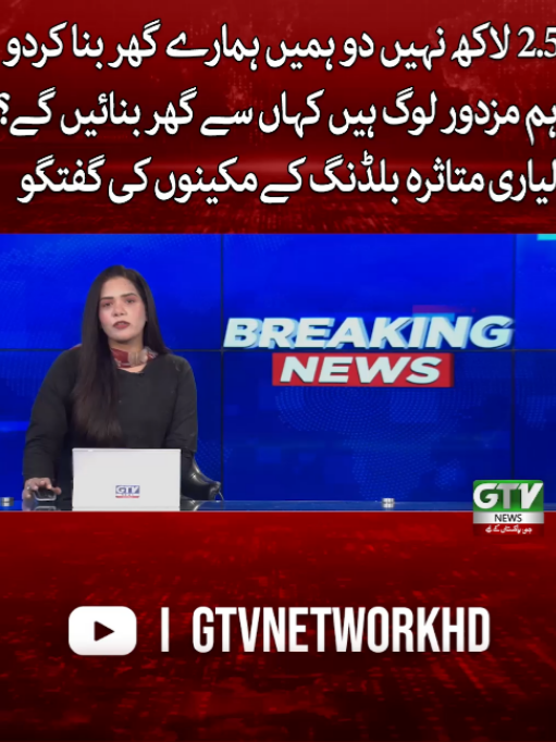 @GTV News
