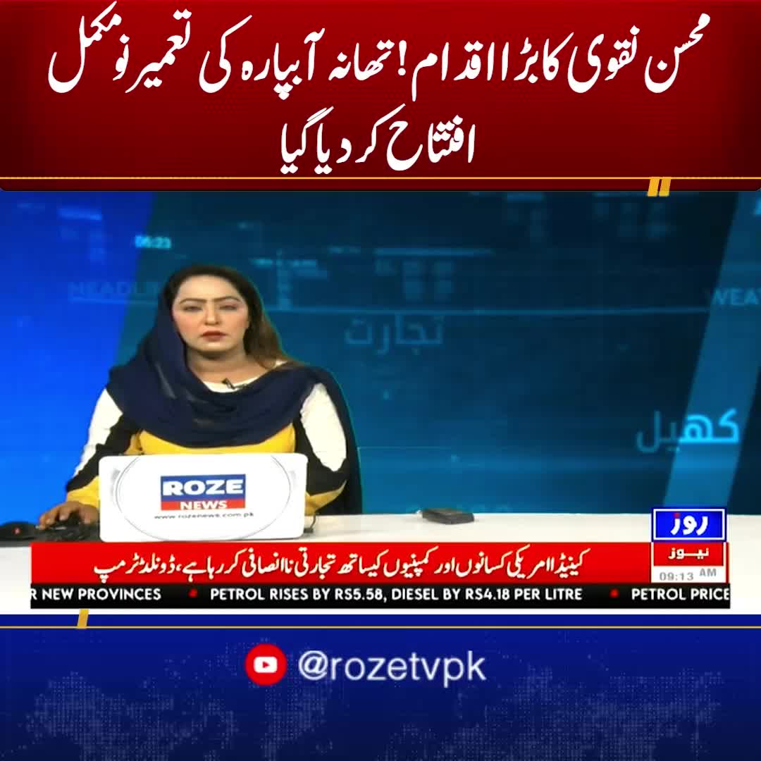 @Roze News