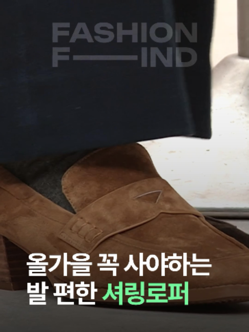 @패션의 발견