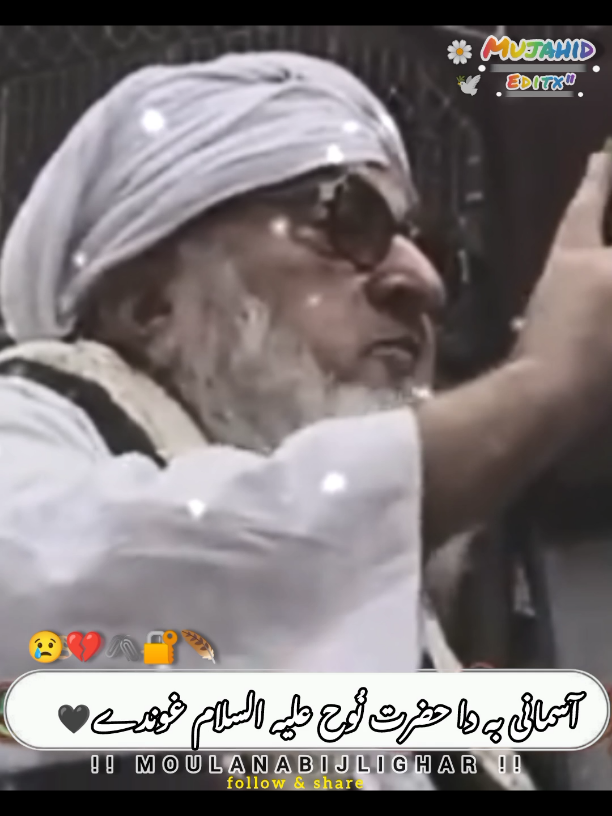@MOULANA BIJLI GHAR 🌺