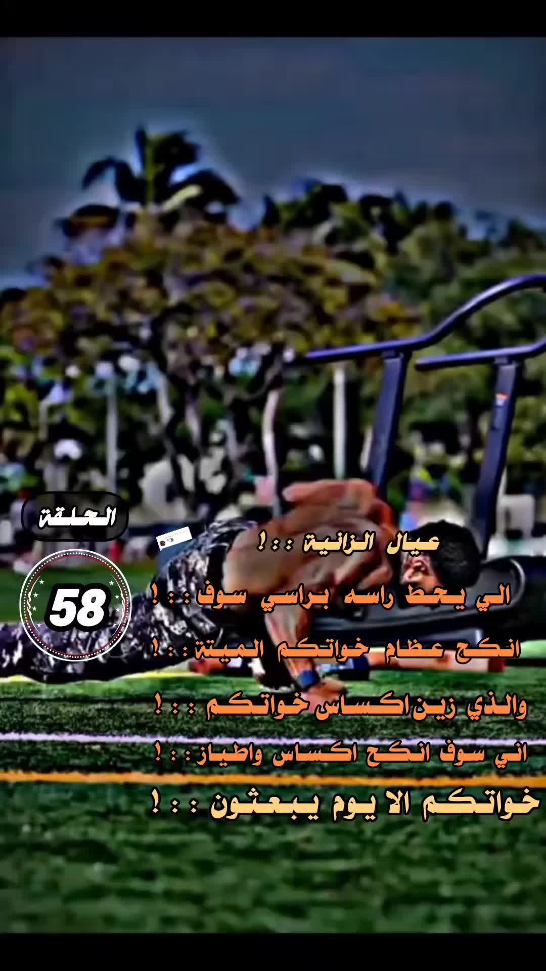 @⭕⃝شـيطان𝄟قيادات⭕ايـران𝄟1999➸