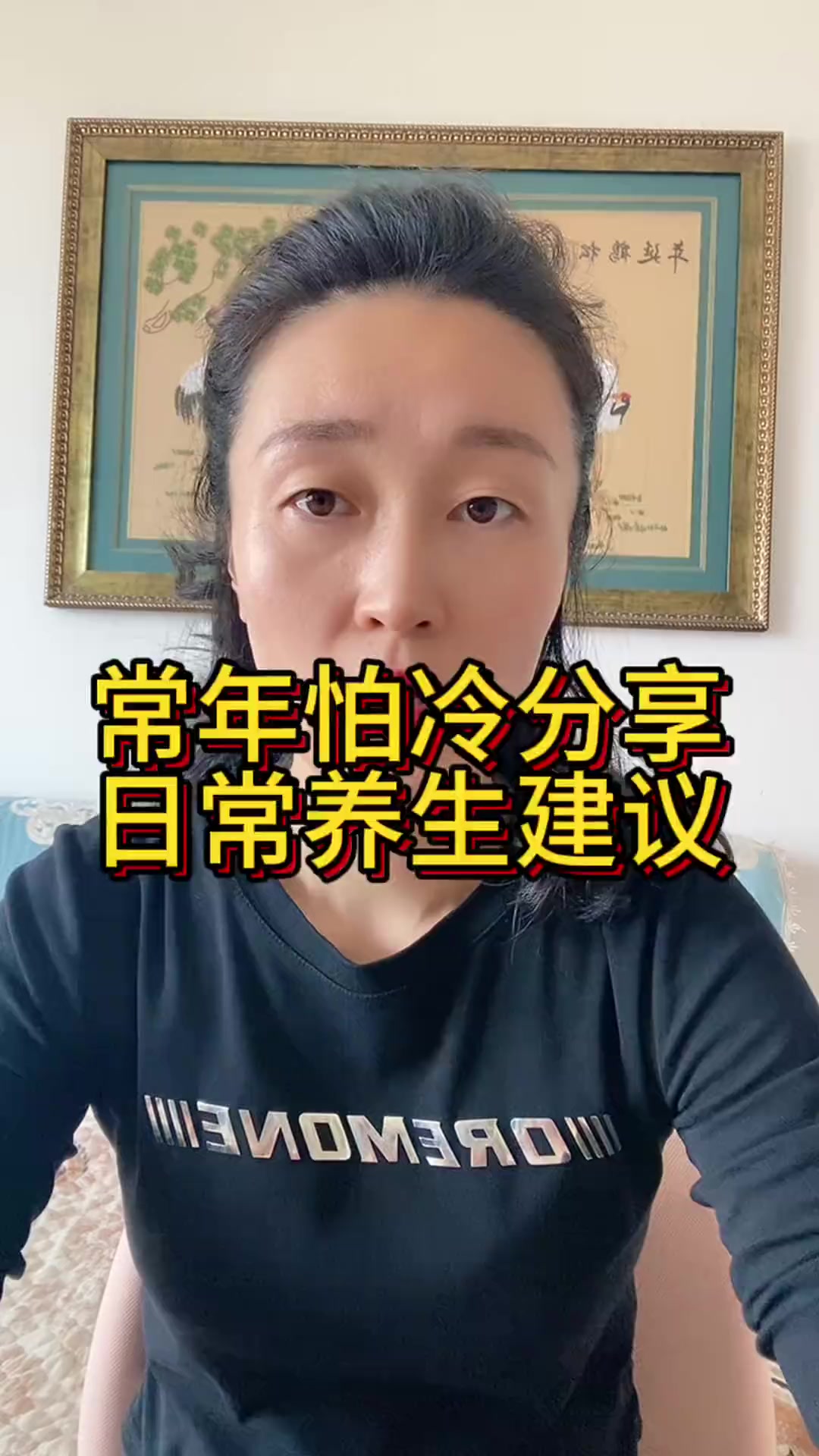 @會中醫養生的楚楚