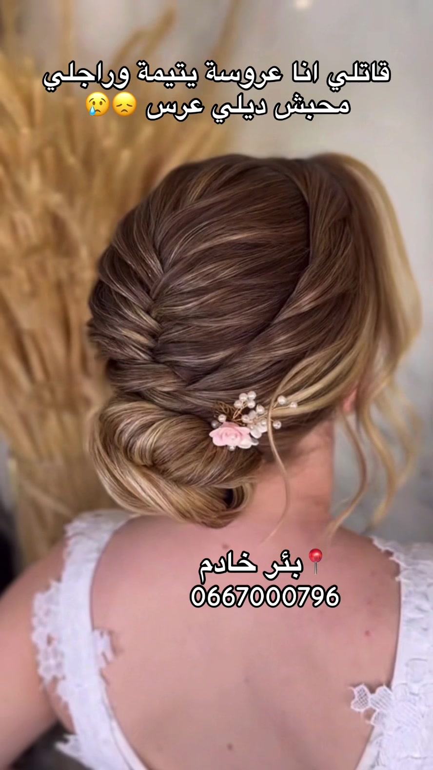@🇩🇿Mounia_nz💄