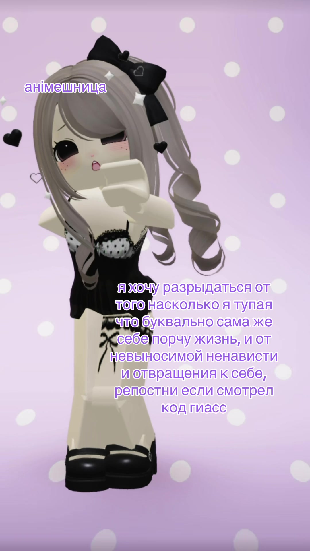 @анiмешница