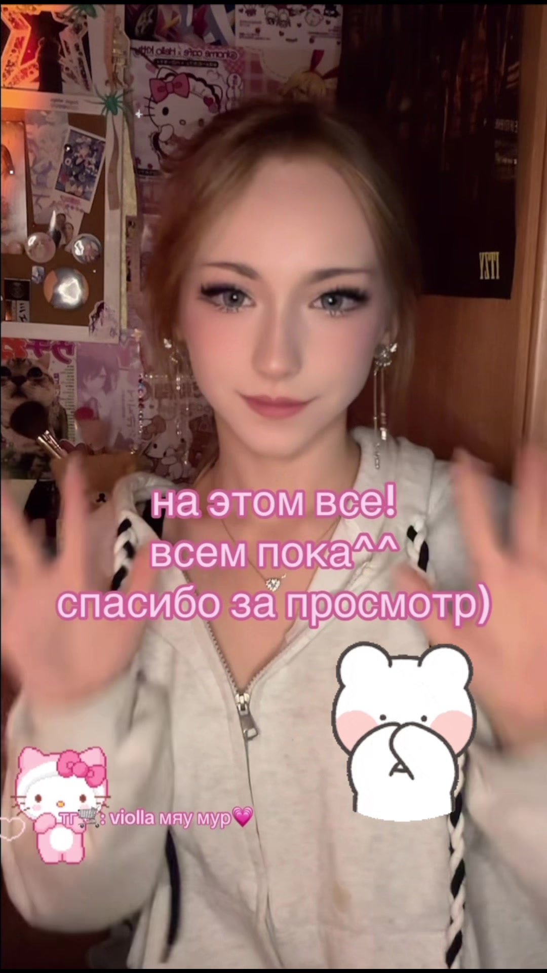 @виолла мяу💗