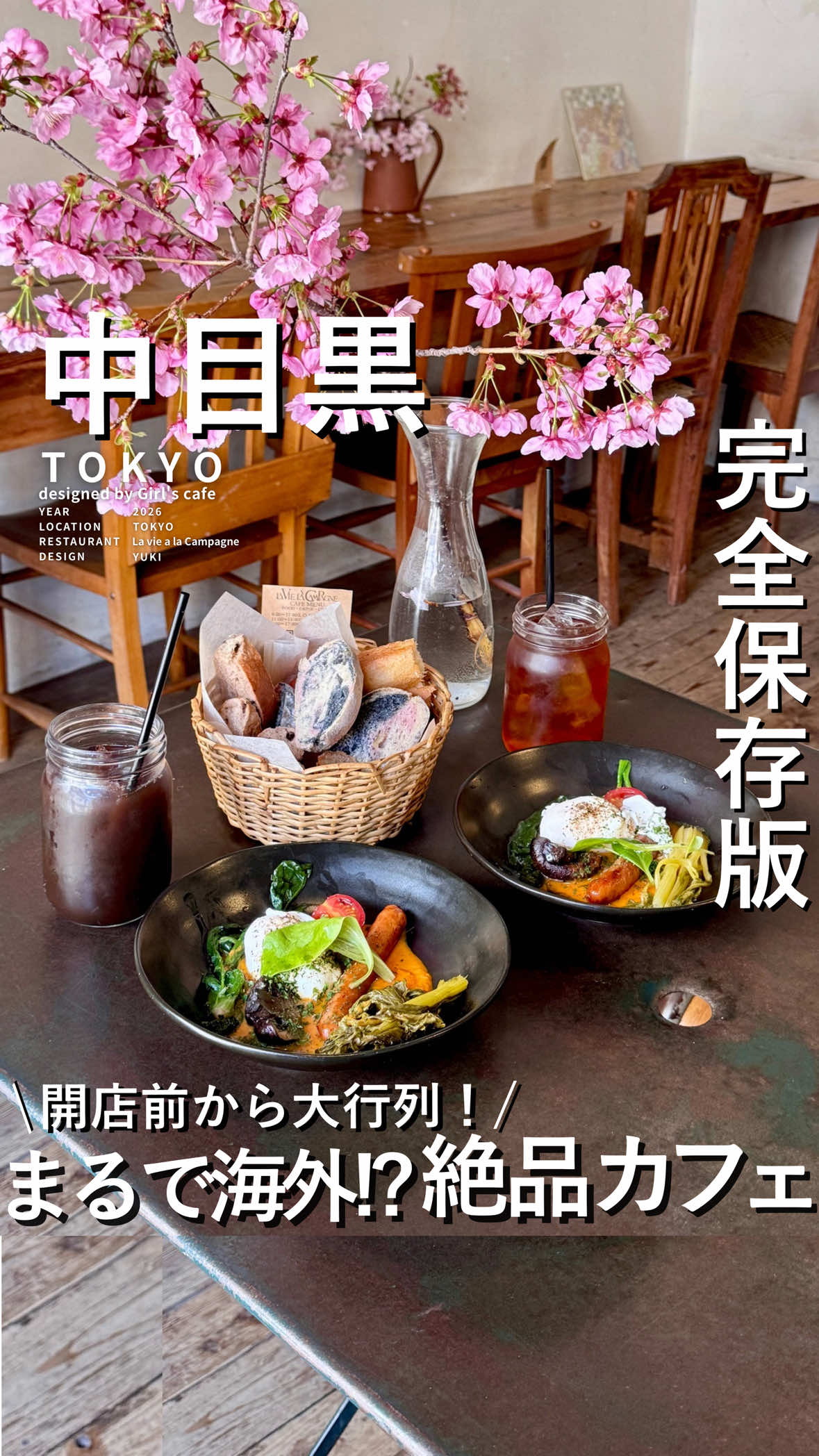 @Yuki｜女子会カフェ＆レストラン【東京・神奈川】