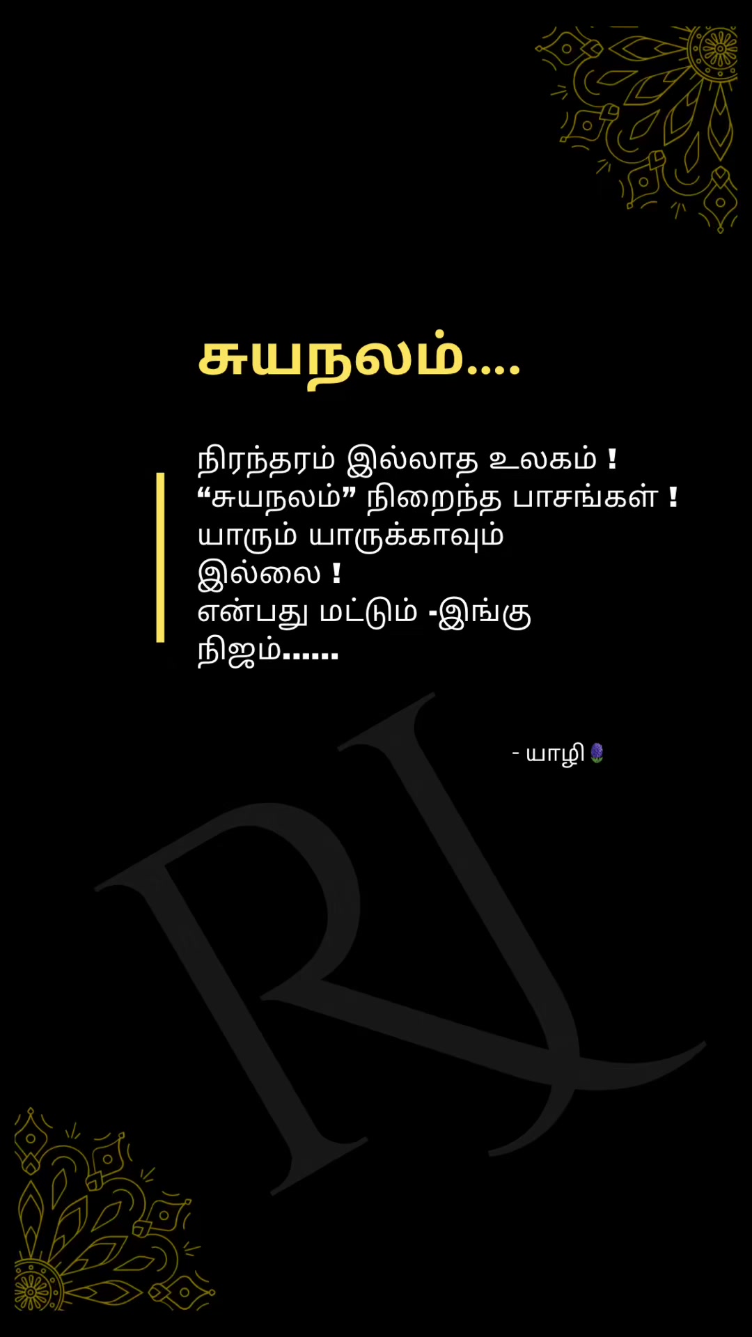 @யாழினி
