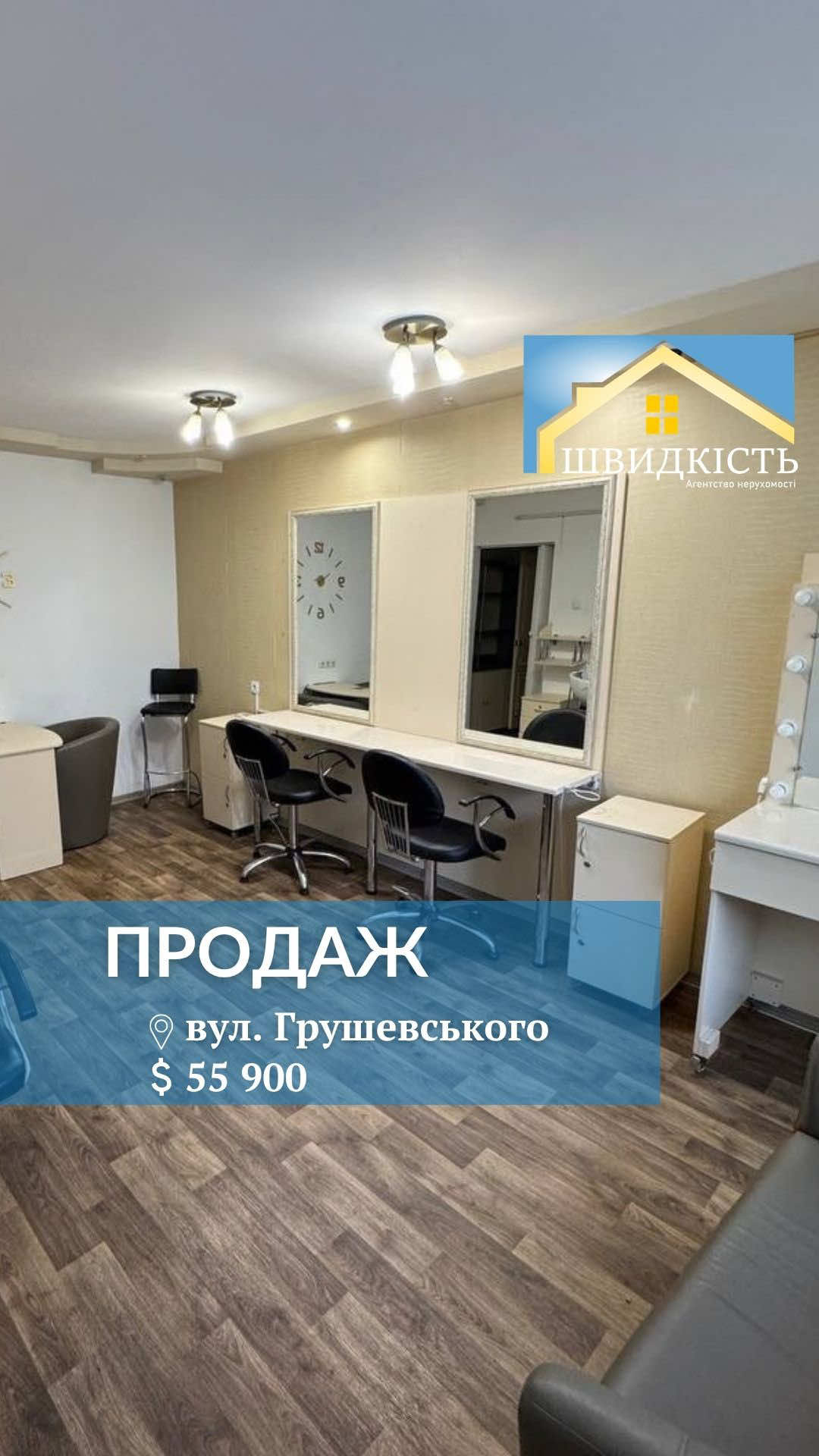 @АН "Швидкість"