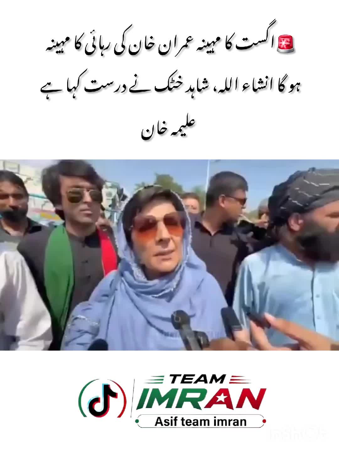 @Asif Team Imran