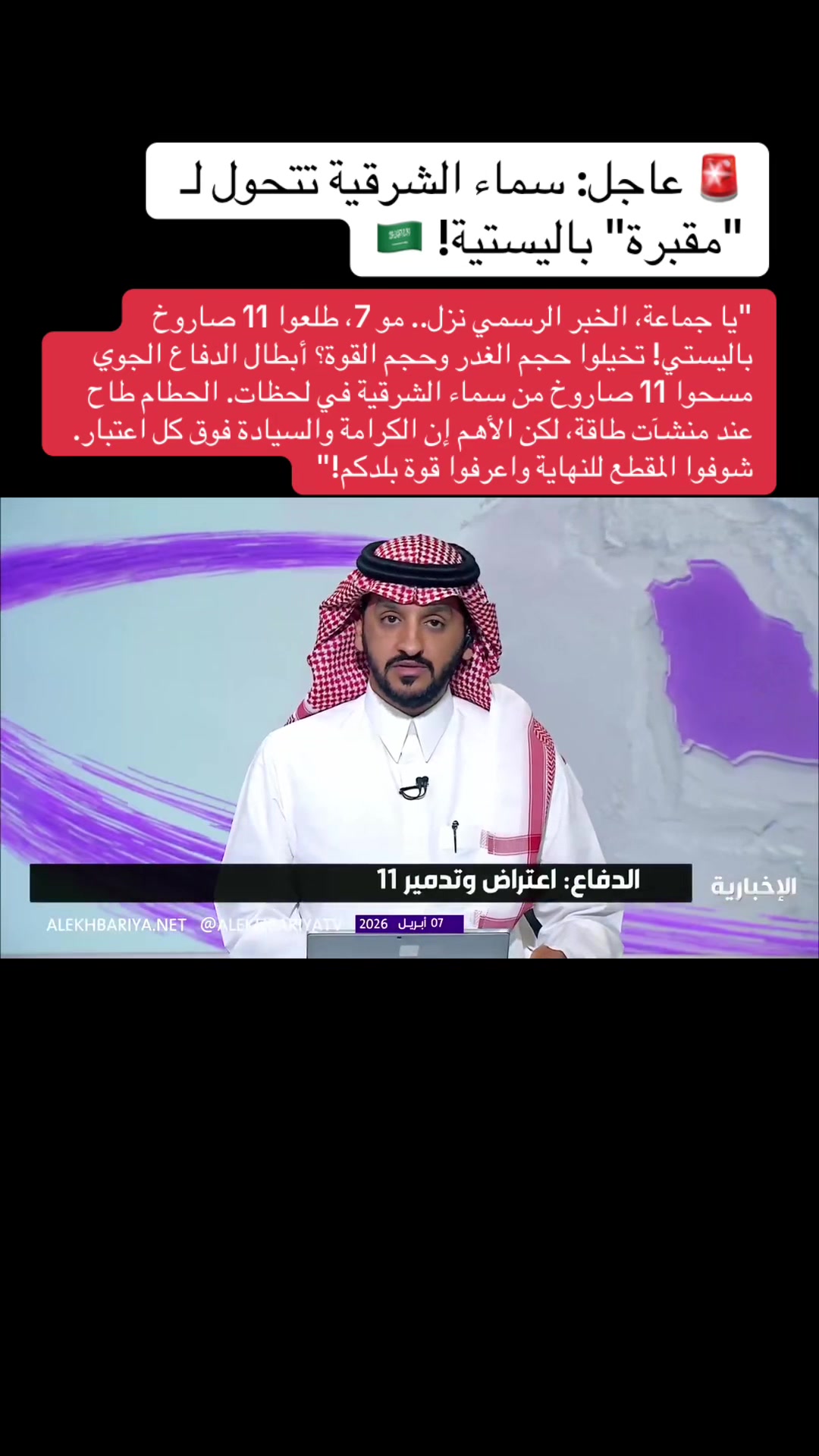 @الاخبار المؤكدة