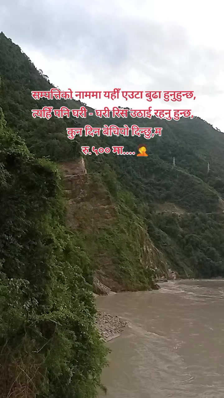 @☘️(अनु आले मगर)🦋
