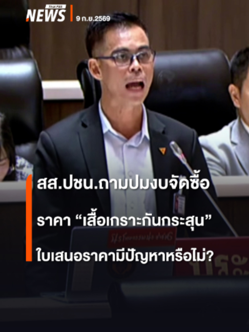 @Thai PBS news