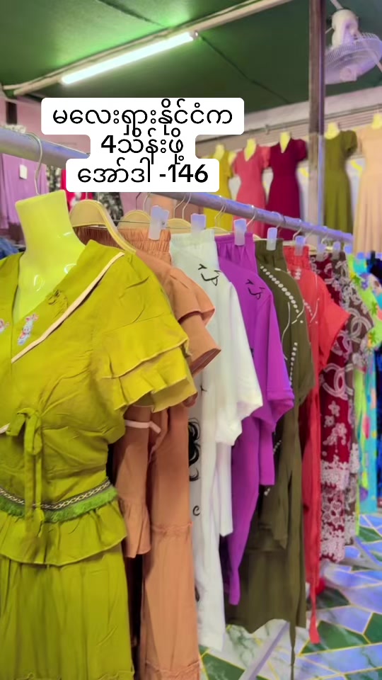 @S Khin Aye T99 အထည်ချုပ်စက်ရုံ