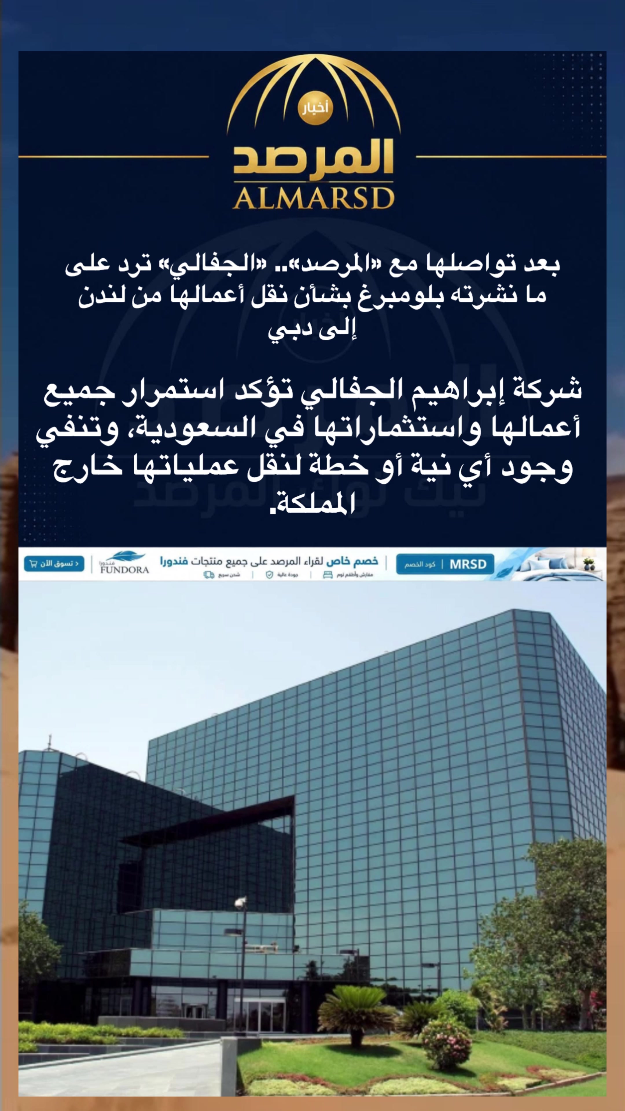 @صحيفة المرصد