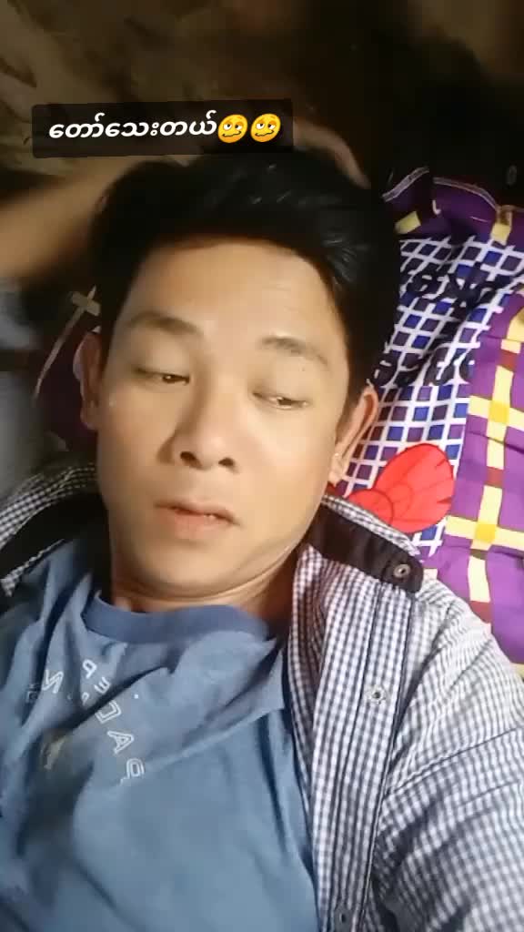 @ပျော်စေ...😁😁🥰
