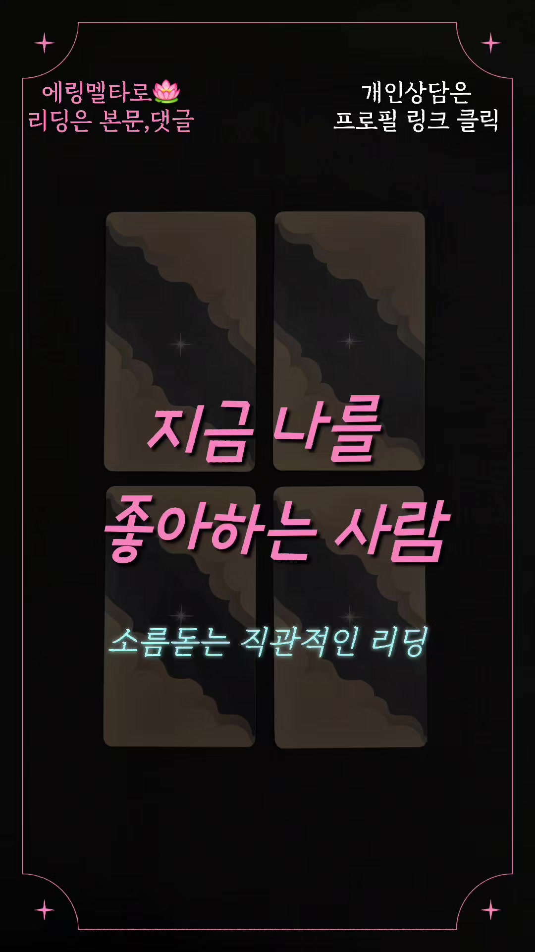 @에링멜타로