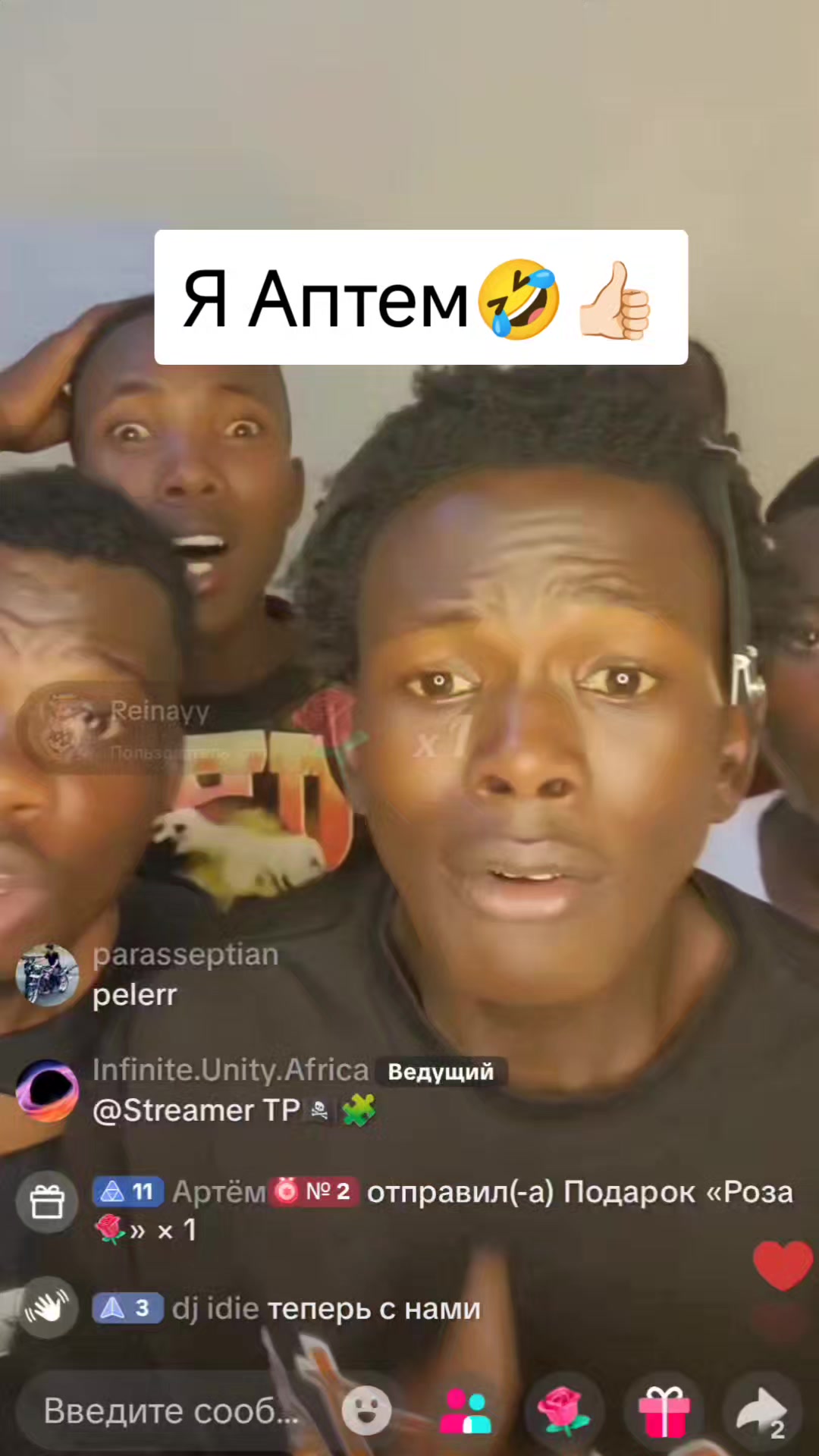 @Артём