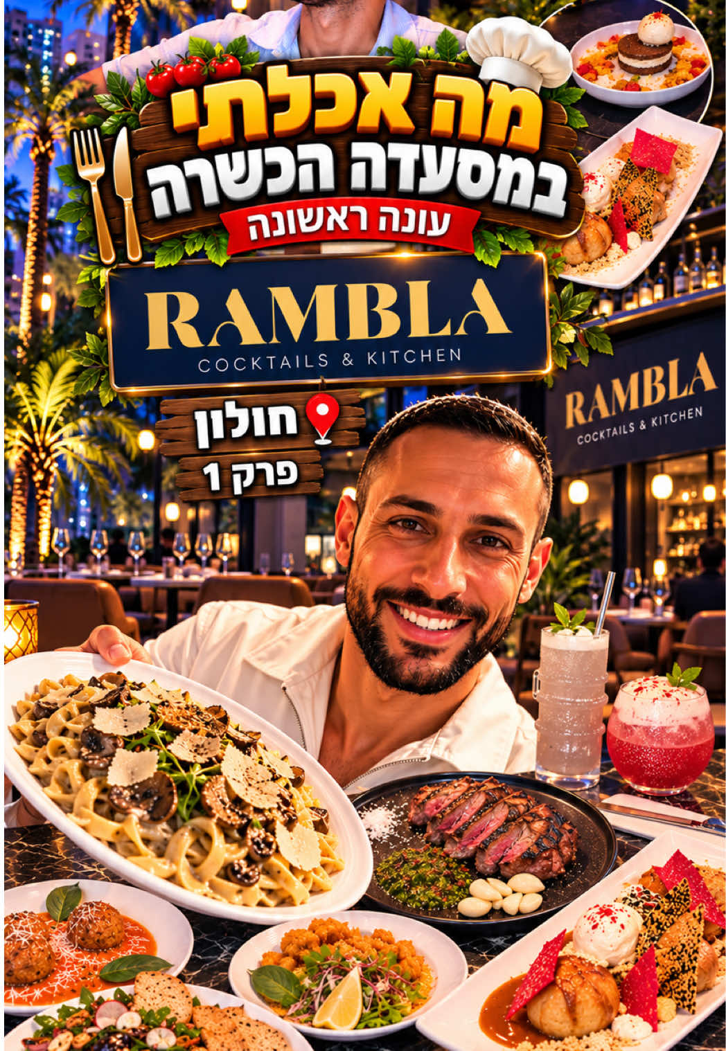 @עדן ספייסי 1 🌶️