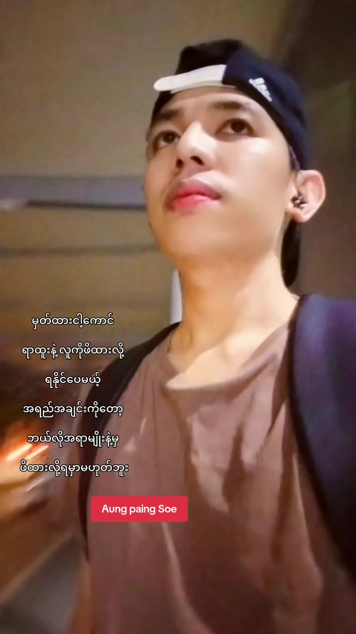 @Aung Paing Soe
