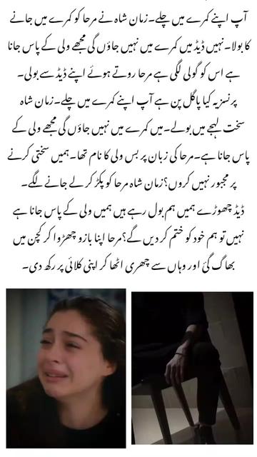 @Novels by Noor Shah