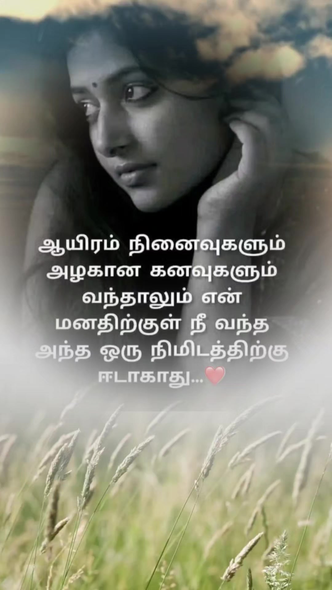 @꧁✨❤️ நினைவெல்லாம்❤️நீதானே ❤️✨꧂