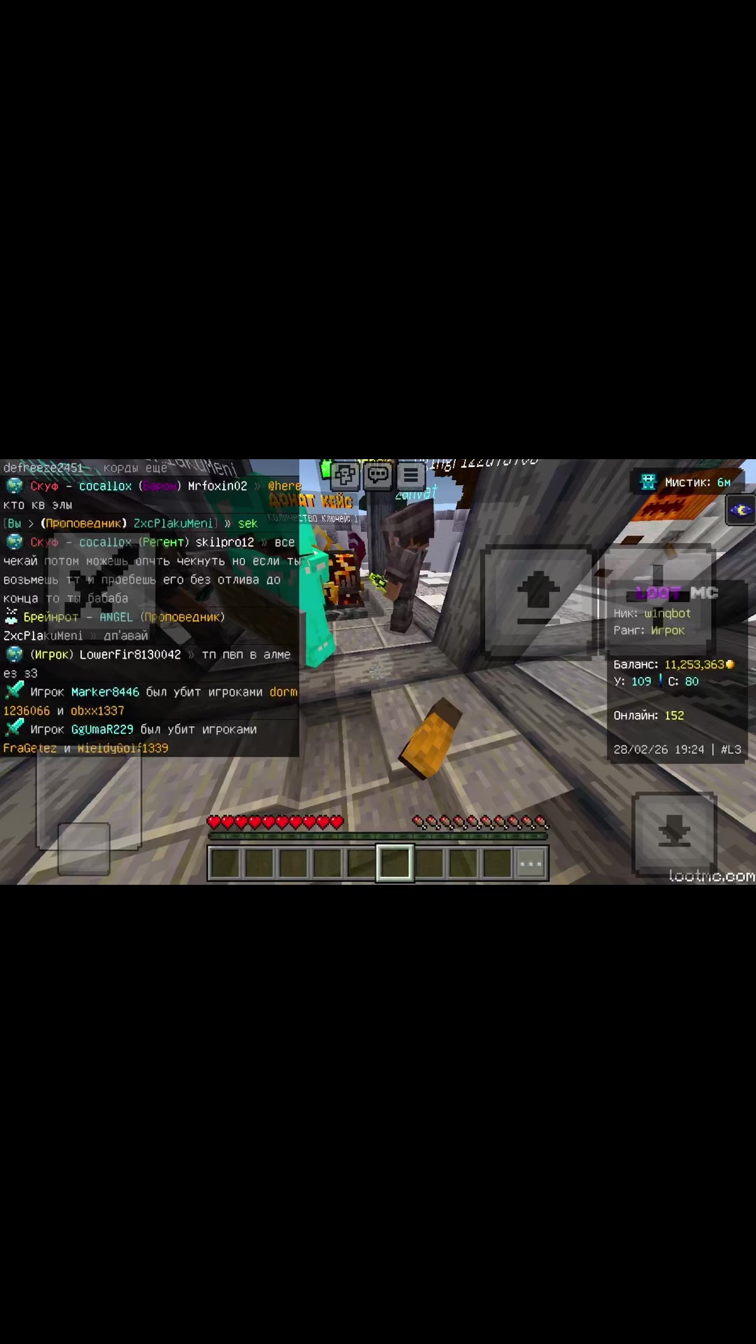 @w1nqbot.lootmc