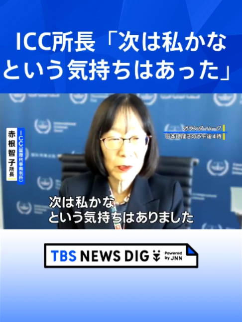 @TBS NEWS DIG Powered by JNN