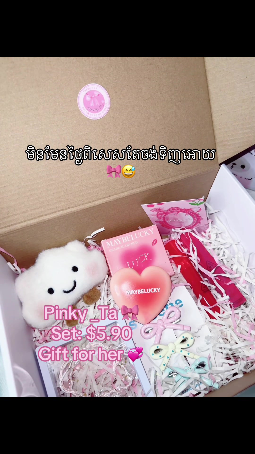@Pinky ྀིྀི Ta