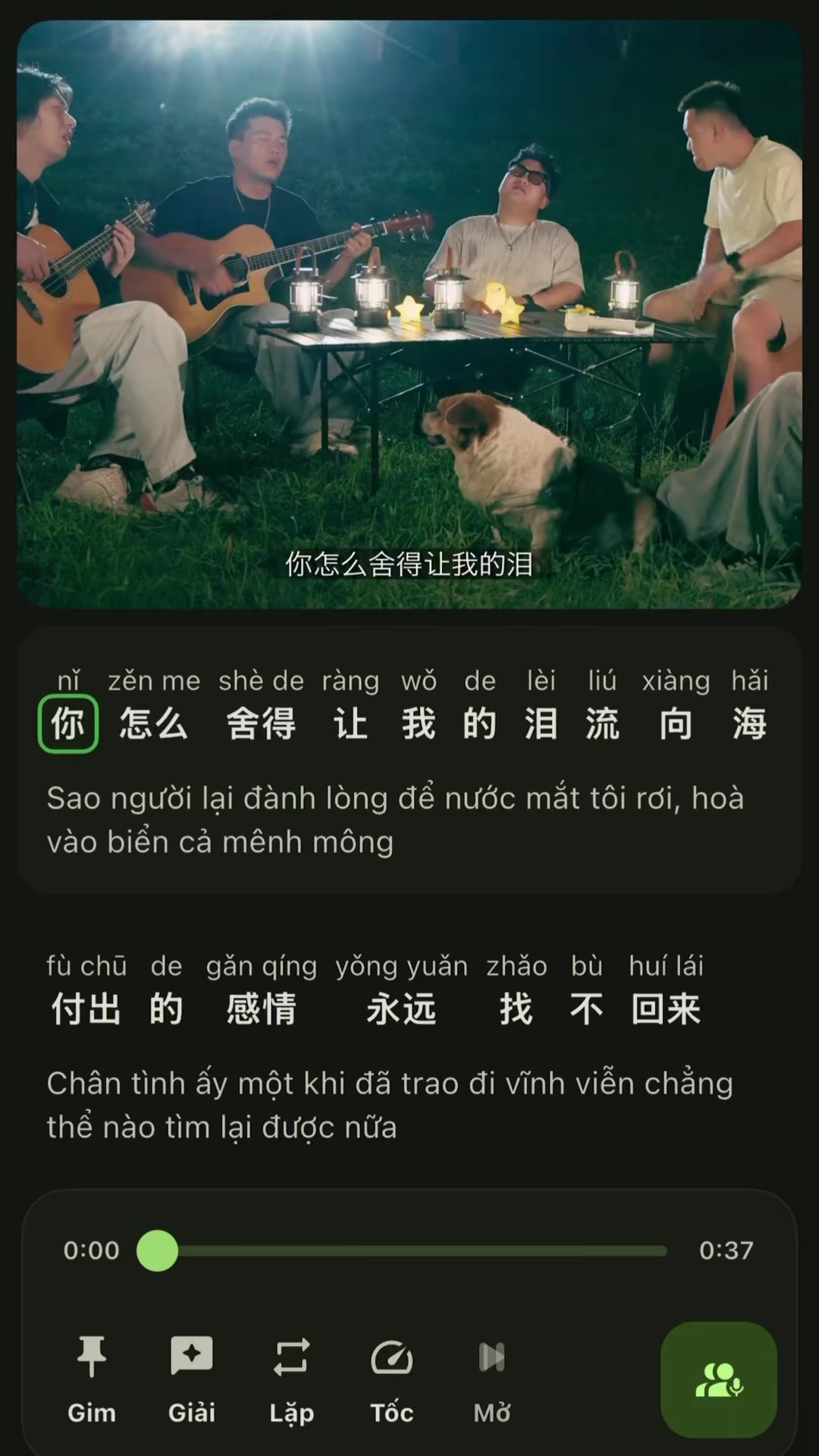 @一起学中文 👏🏻🫂