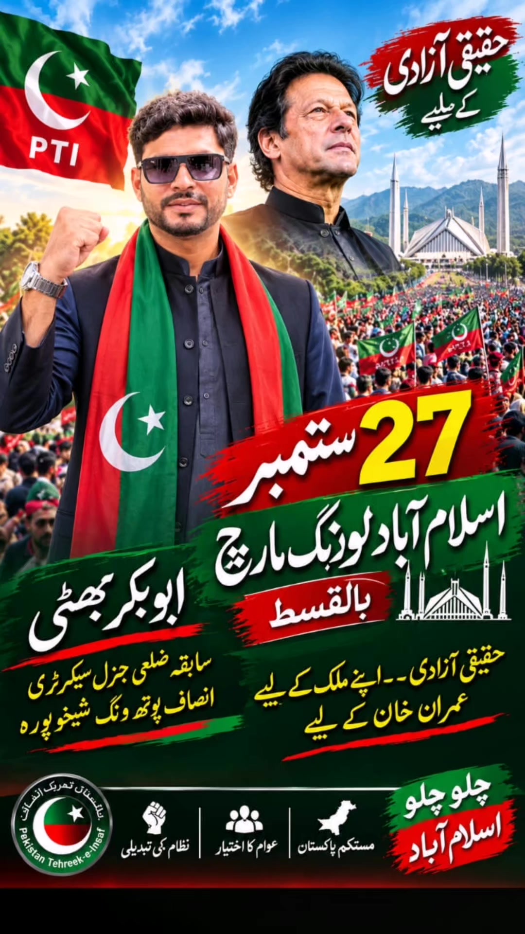 @abubakarbhatti0143