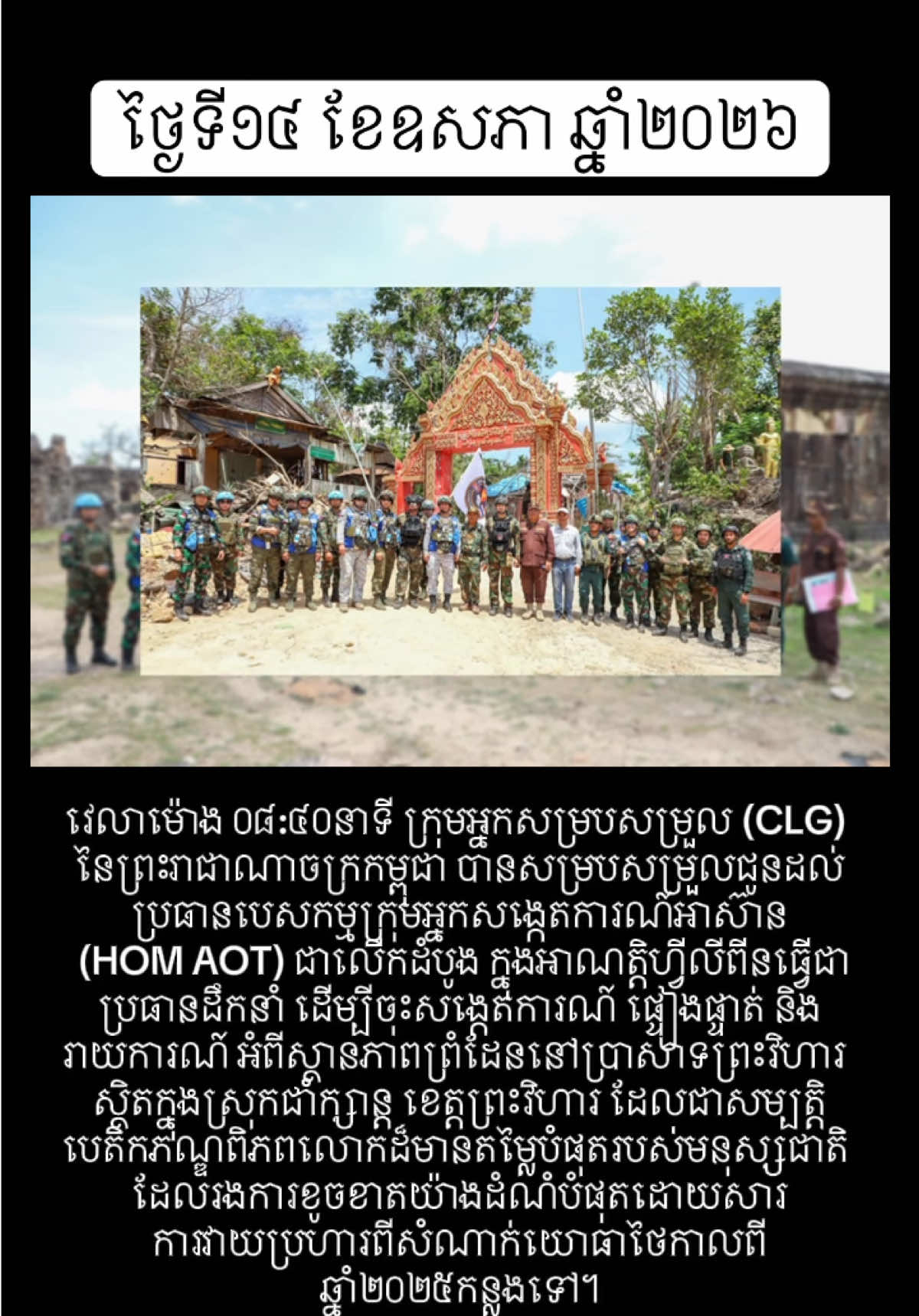 @ខ្លីៗពីកម្ពុជា On Cambodia