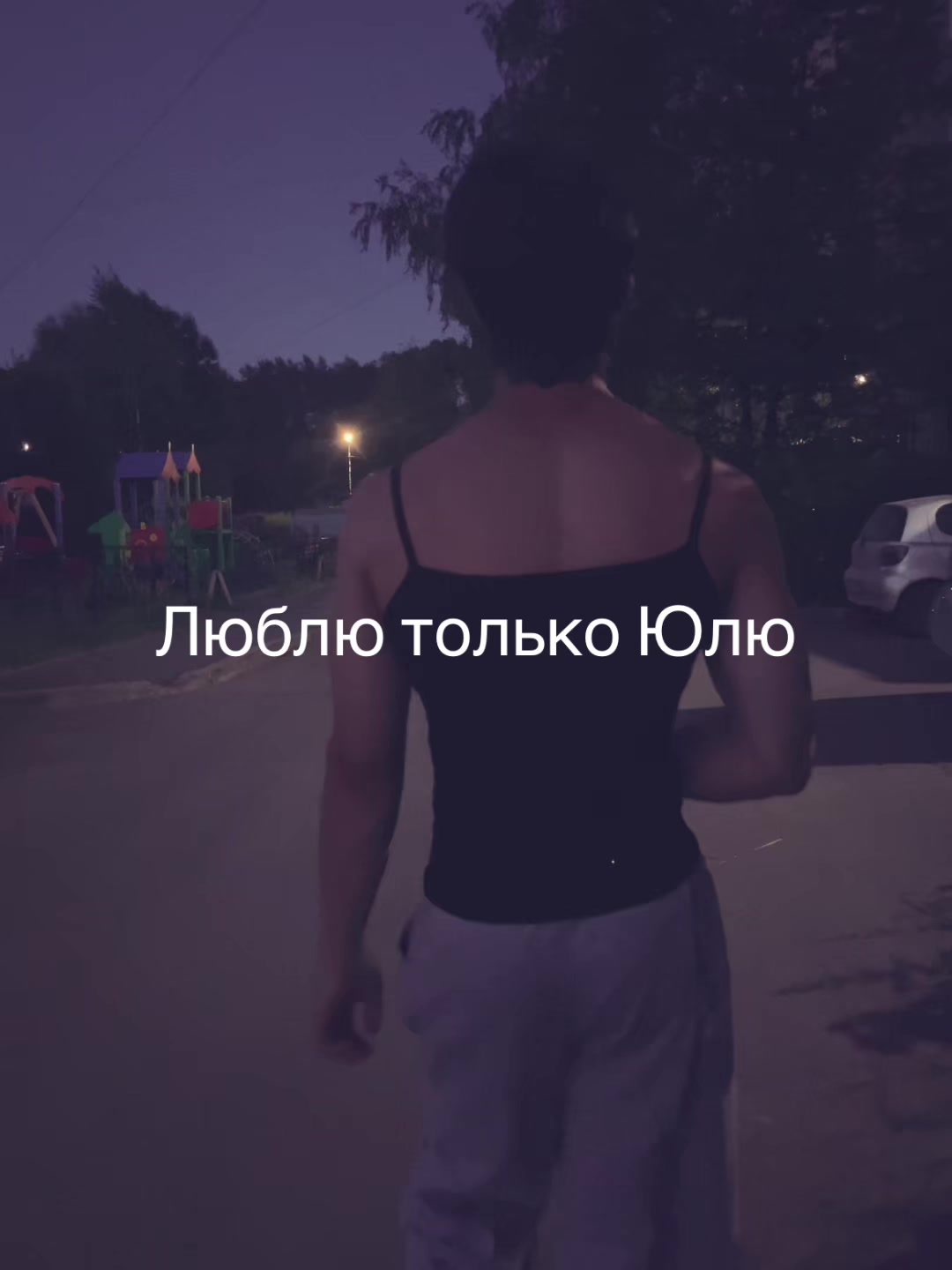 @шкебеди