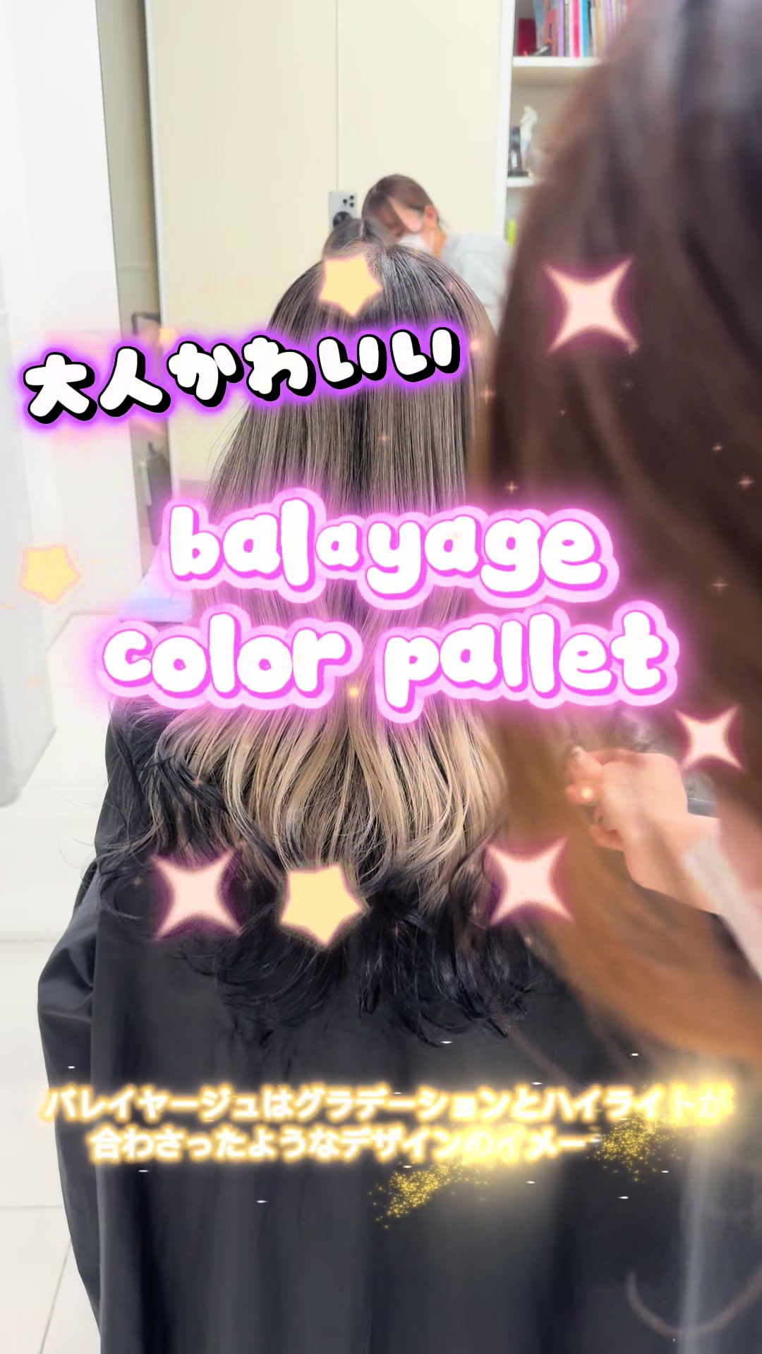 @ALIVE 【デザインカラー専門美容室】
