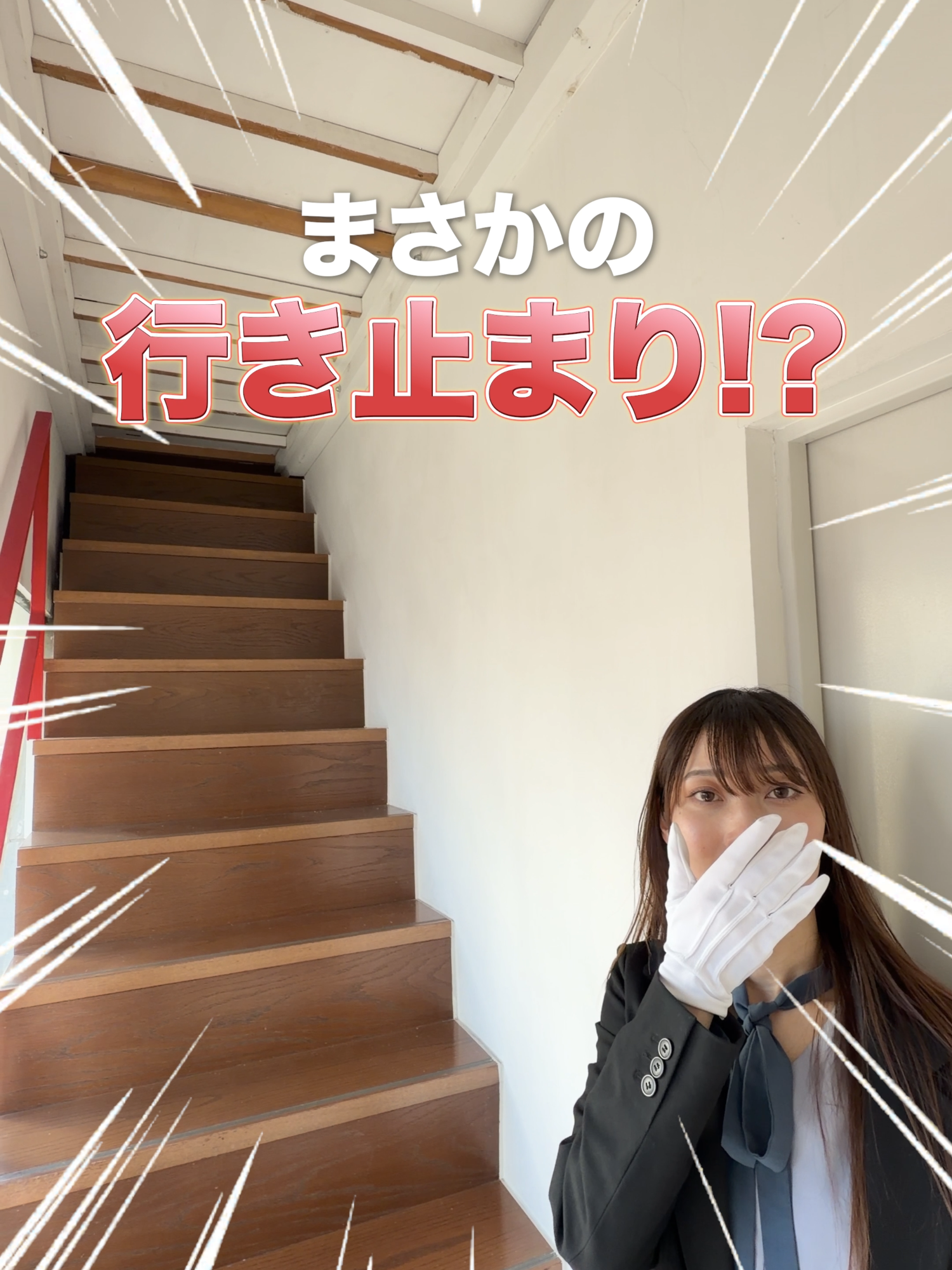 @RoomPa（ルムパ）｜賃貸物件を一緒に内見！